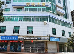福建省漳州市工伤保险查询