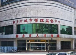 河南省新乡市失业保险查询