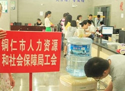 贵州省铜仁地区失业保险查询