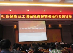 湖南省怀化市工伤保险查询