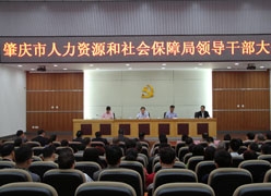 广东省肇庆市工伤保险查询