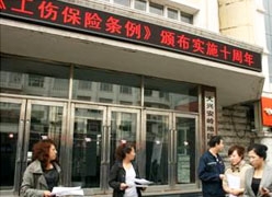 黑龙江省大兴安岭工伤保险查询