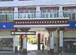 西藏日喀则地区失业保险查询