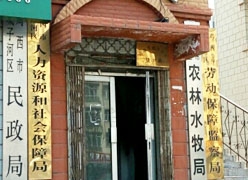 黑龙江省鸡西市工伤保险查询