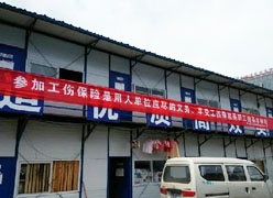 贵州省六盘水市工伤保险查询
