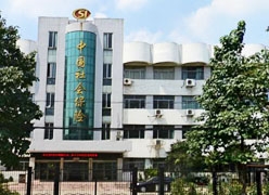 河南省驻马店市工伤保险查询