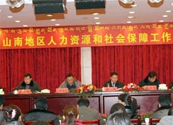 西藏山南地区失业保险查询