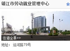 江苏省镇江市工伤保险查询