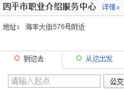 吉林省四平市失业保险查询