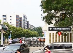 河南省洛阳市工伤保险查询