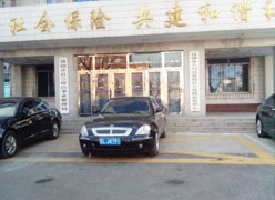 辽宁省盘锦市工伤保险查询