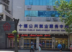 湖北省十堰市失业保险查询
