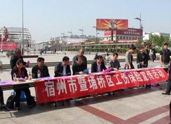 安徽省宿州市工伤保险查询