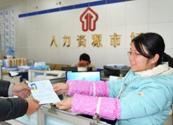 贵州省黔西南州失业保险查询