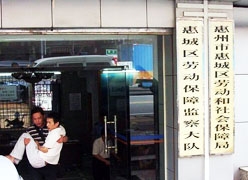 广东省惠州市工伤保险查询