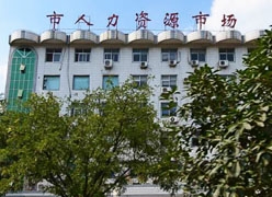 河南省驻马店市失业保险查询
