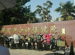 河南省开封市失业保险查询