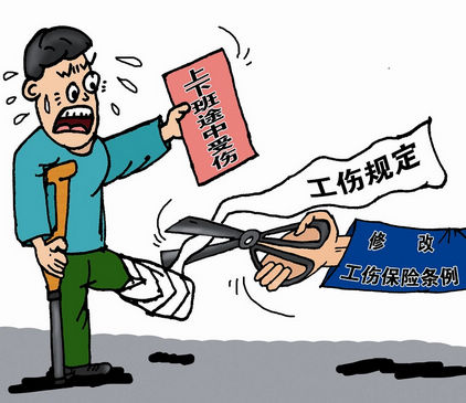 最新规定：日喀则地区工伤保险政策