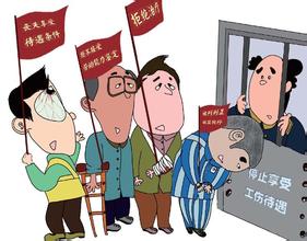 乌鲁木齐市工伤保险待遇