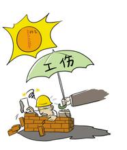 眉山市工伤保险浮动费率及类别划分的介绍