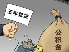 住房公积金账户转移证明
