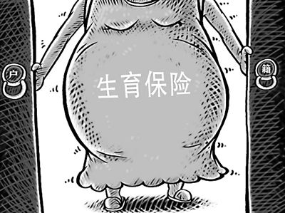 湘西州生育保险费率调整政策