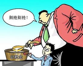 社保的转移