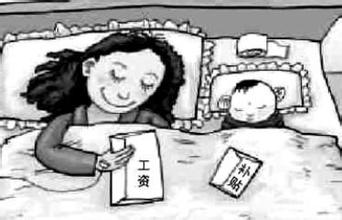 三明市生育保险市级统筹实施办法的详细内容