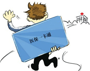 未办理医保卡的市民请阅读