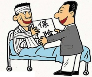 2016年丽水市工伤保险赔偿标准