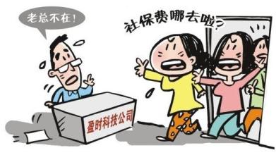 试用期单位交社保吗 不交是否要罚款呢