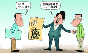 最新山南地区工伤保险缴费费率标准