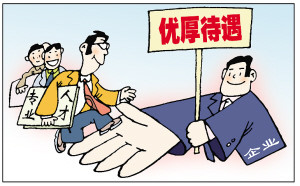 最新哈密地区城镇职工生育保险缴费规定