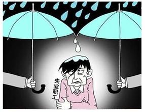 舟山市失业保险缴费最新规定
