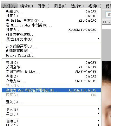 社保照片修改操作步骤