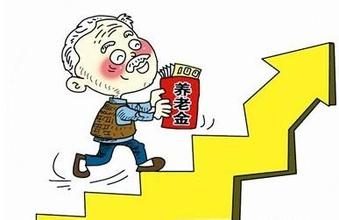 2016年塔城地区最新养老金计算公式