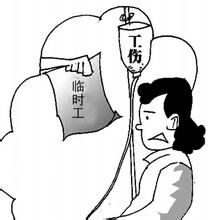 详解恩施州工伤保险缴费的新调整
