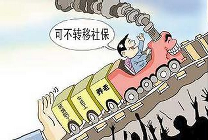 三明市社保企业养老保险关系转移流程介绍