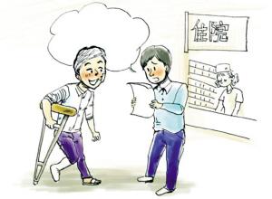 内江市停工留薪赔偿标准