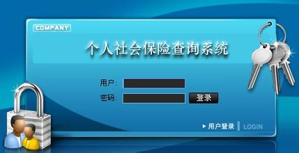 在网上查不到社保信息该怎么办?