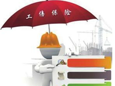介绍庆阳市工伤保险最新赔偿标准