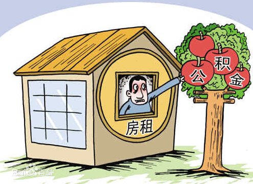 住房公积金断交的影响
