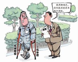 淄博市工伤认定办理流程