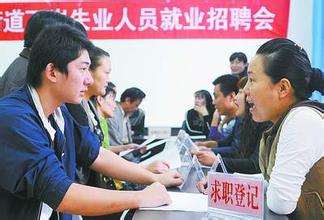 轻松办理阜新市失业保险金领取手续