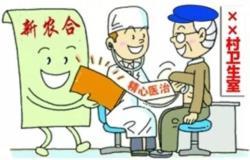 新农合医保报销比例你们都了解吗？