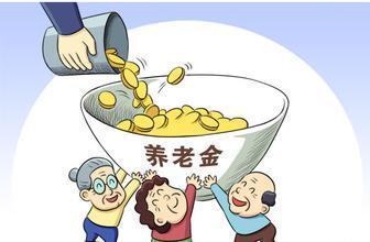 贵阳市退休养老金的计算方法