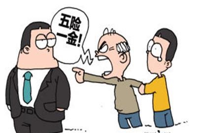 单位社保补缴须知