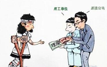 最新阿克苏地区工伤保险赔偿标准