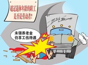 详解铜仁地区工伤保险赔偿待遇标准
