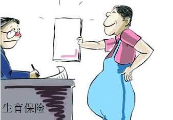 介绍昭通市生育保险报销事项